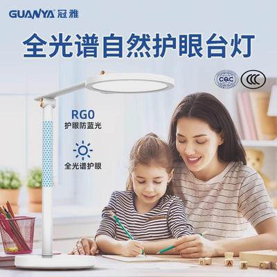 冠雅护眼台灯学习专用儿童iii级优于国aa级护眼学生写字阅读台灯