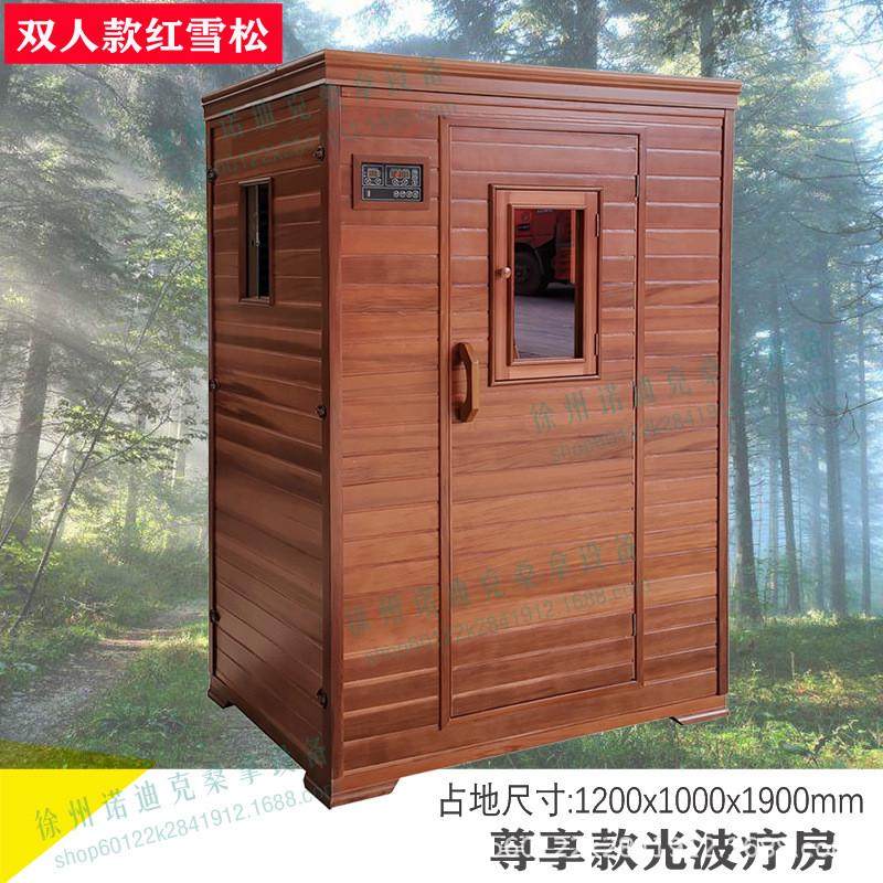 石墨烯碳晶板能量屋养生房新泓能光波疗房汗蒸房家庭用石墨烯加热