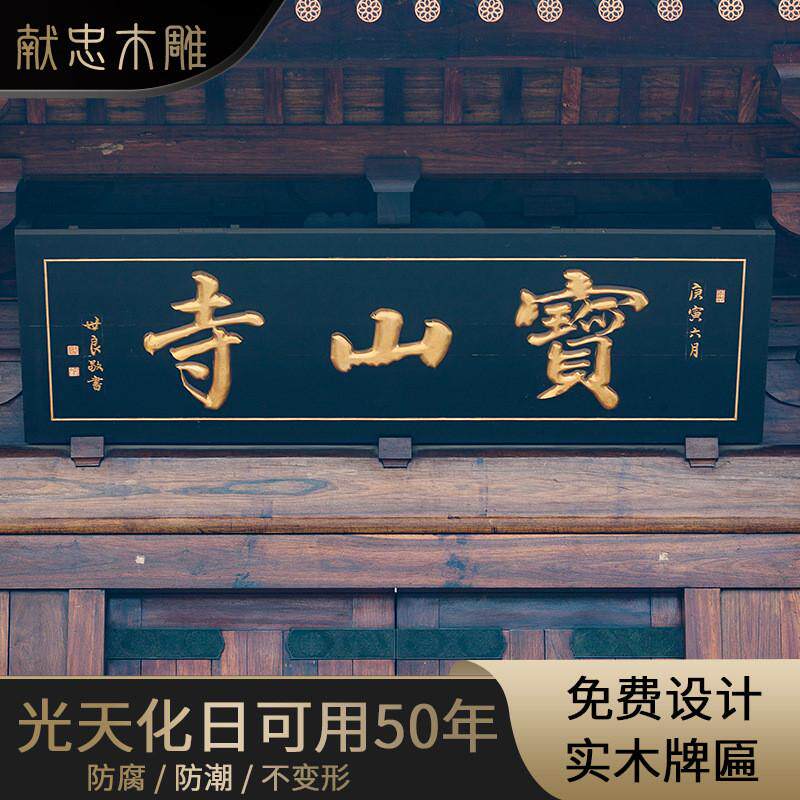 仿古门头匾额实木牌匾定做字开业木质匾圆弧对联户外招牌木雕定制