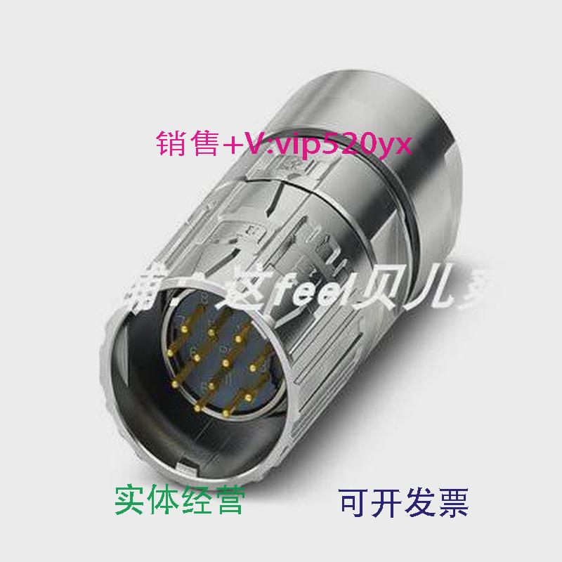 现货供应phoenix菲尼克斯M23-12P1N8A8002S电缆连接器1629163