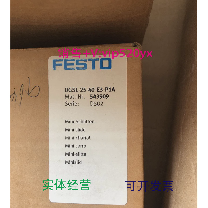 现货供应FESTO全新滑台气缸DGSL-25-40-E3-P1A543909现货