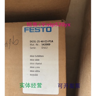 現(xiàn)貨供應(yīng)FESTO全新滑臺(tái)氣缸DGSL P1A543909現(xiàn)貨