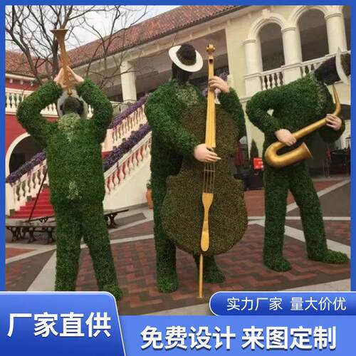 大型仿真绿雕广场仿真雕塑户外创意景观工艺品植物造型主题雕塑