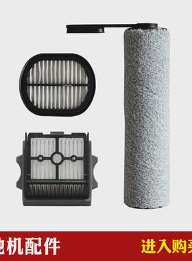 兼容添可芙万2.0 slim/FW18010ECN/FW160100CN洗地机配件滚刷滤网