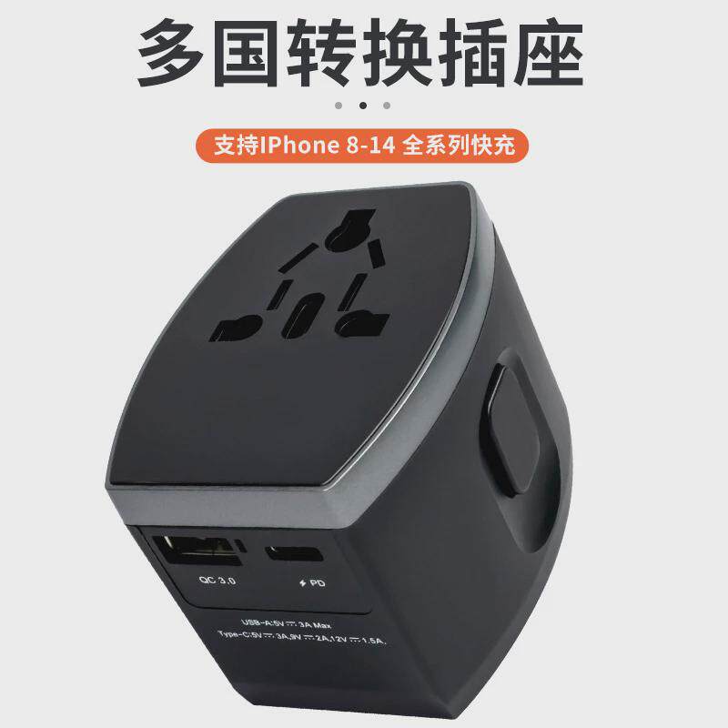 工厂pd30w40w转换插头全球通用转换插头转换插头旅游旅行转接头