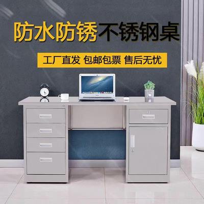不锈钢办公桌带抽屉电脑台式桌子员工实验室车间长方形工作台加厚