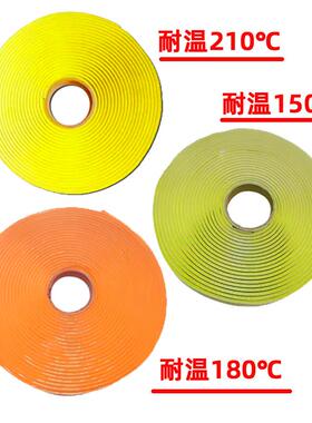 抽真空用黄色密封胶带玻璃钢机舱罩高温罐耐高温胶条3mmX12m新品
