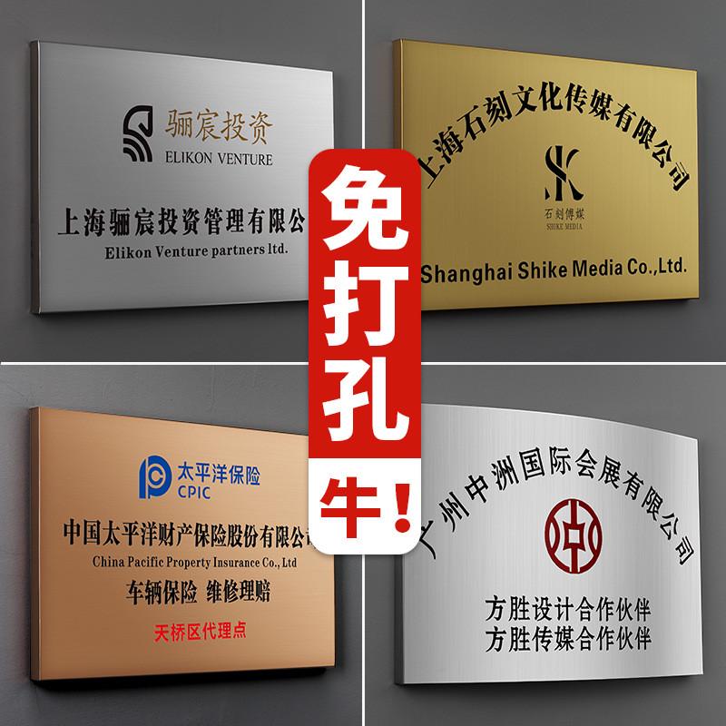 铜牌公司铭牌门头广告牌展示招牌门牌不锈钢牌匾制作厂牌