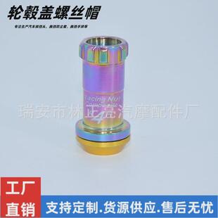 r40汽车轮毂螺丝保护罩轮胎改装帽螺母防锈汽车轮毂盖螺丝帽