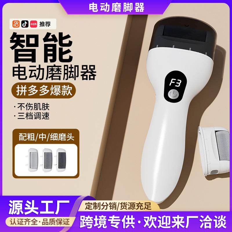 磨脚石修脚神器修脚皮老茧死皮全自动去足机搓脚电动磨脚器打磨机,家庭/个人清洁工具,搓脚板/洗脚刷/磨脚石,淘宝优惠券,粉丝福利购,淘宝优惠卷