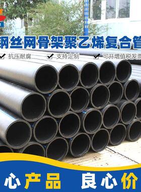 钢丝网塑料骨架110~800钢丝网排水管复合管聚乙烯钢丝网骨架pe管