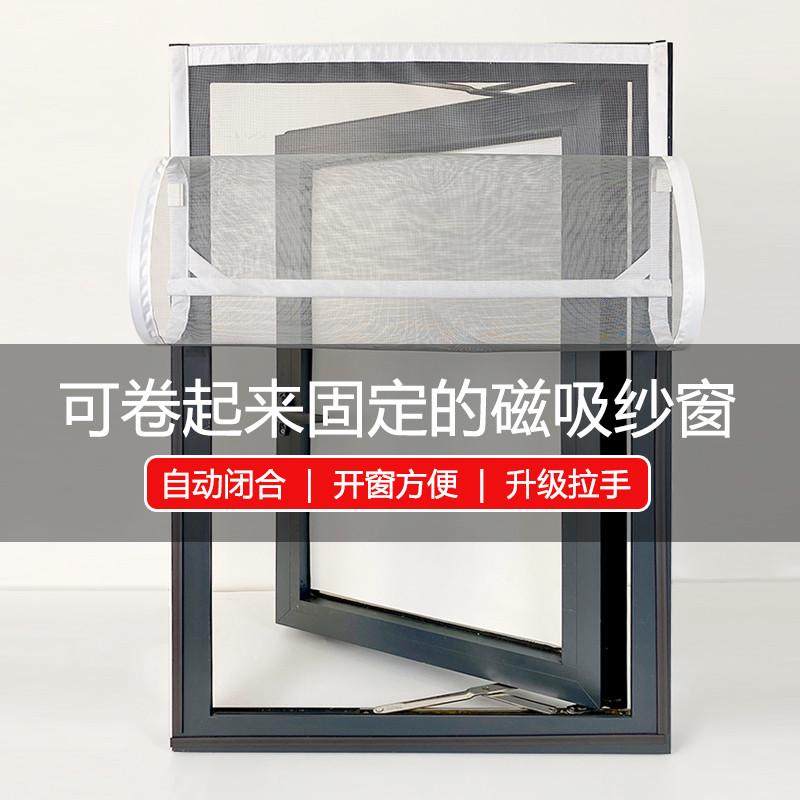 定做纱窗网自装磁性防蚊纱窗门帘隐形窗纱网家用自粘型沙窗免打孔,居家日用,纱窗/纱门,淘宝优惠券,粉丝福利购,淘宝优惠卷