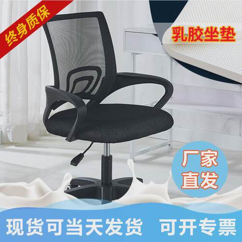 定制回字转椅员工网布电脑椅办公椅职员椅简约现代椅靠背家用椅