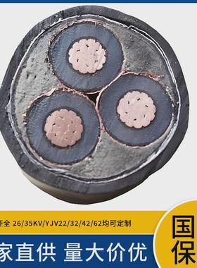 厂家8.7/15kv26-35kvyjv23yjv62单芯3芯铜铝芯电缆铠装高压