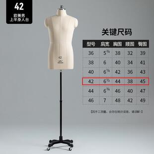 奉邦人台立体裁剪半身欧美男服装设计人体模型支架缝制衣插针模特