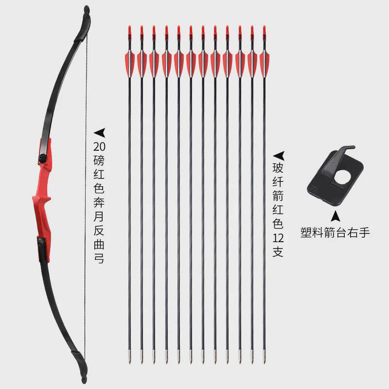 厂家直供奔月反曲弓小磅数套装搭配纤玻箭支箭台多色可选跨境热销,运动/瑜伽/健身/球迷用品,弓,淘宝优惠券,粉丝福利购,淘宝优惠卷