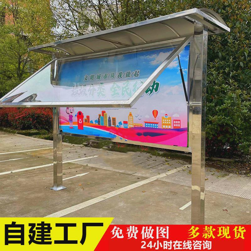 宣传栏户外栏公示栏广告栏户外公示牌不锈钢告示广告牌公园异形牌