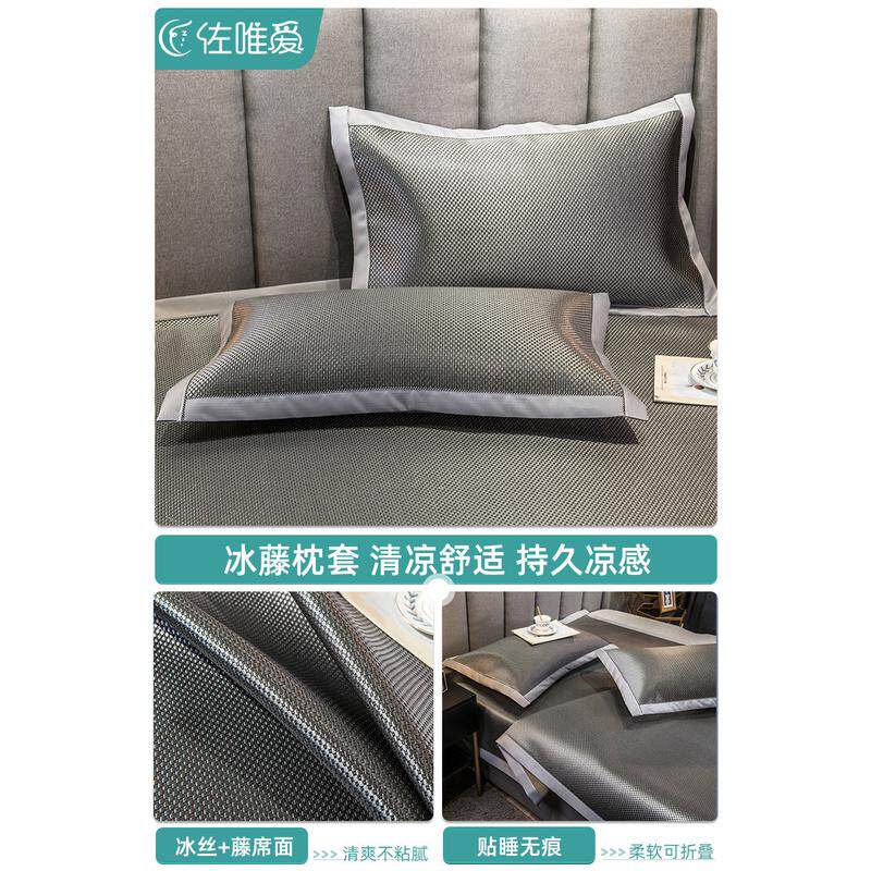 i9at夏季凉席枕套一对家用冰丝成人整头格子凉感枕席枕头套枕芯内