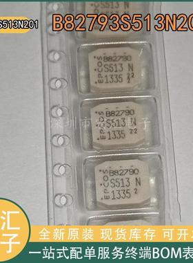 贴片 共模电感 B82793S0513N201 B82793S253N201 B82790S513N201