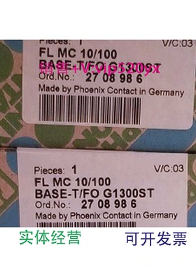 现货供应2708986菲尼克斯现货FLMC10/100BASE-T/FOG1300ST