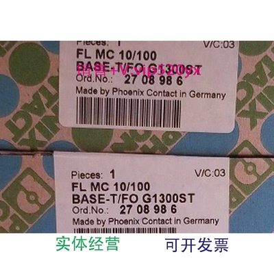 现货供应2708986菲尼克斯现货FLMC10/100BASE-T/FOG1300ST