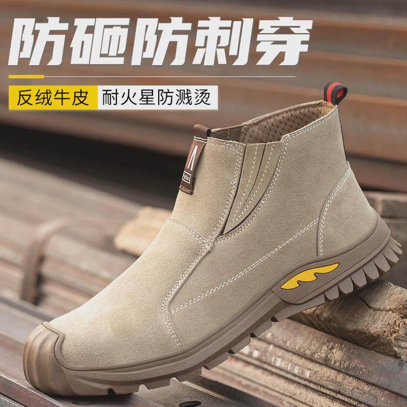 劳保鞋男款夏季防砸防刺穿钢头轻便老保电焊工钢板工地男士工作鞋,居家日用,雨鞋/雨靴,淘宝优惠券,粉丝福利购,淘宝优惠卷