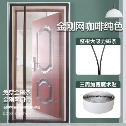 wbz7w防盗门进入户门纱帘金刚纱窗网防蚊门帘户纱门木门防蝇通风