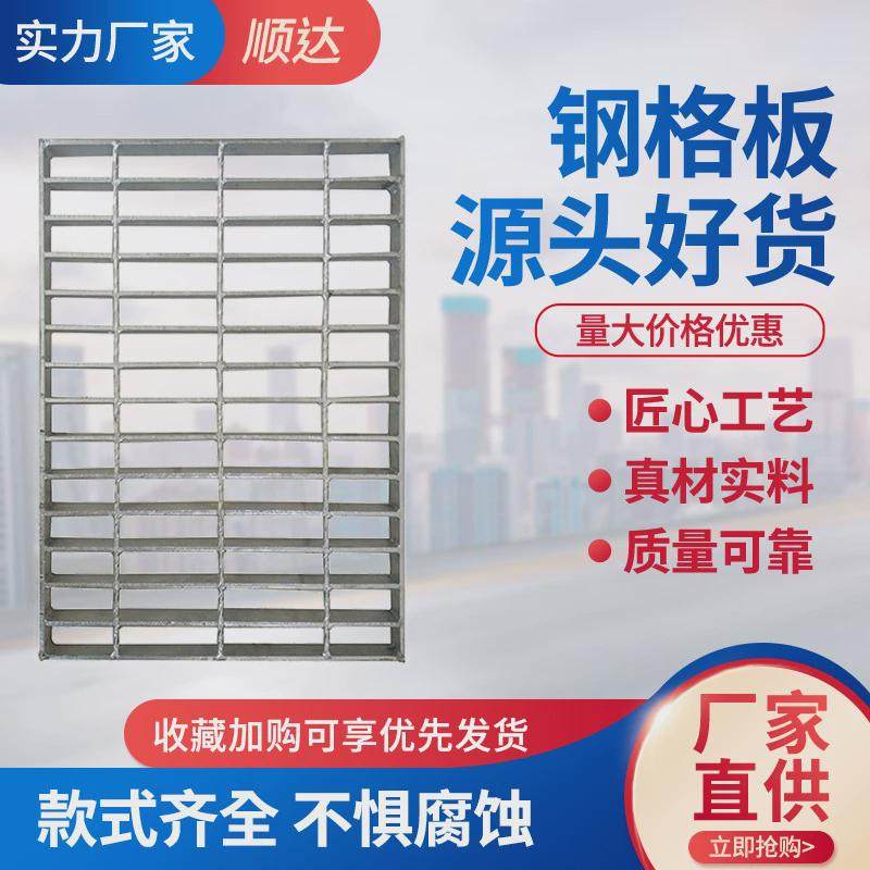 热镀锌钢格板平台钢格栅板排水沟盖板楼梯踏步板不锈钢网格板盖板,基础建材,基础材料,淘宝优惠券,粉丝福利购,淘宝优惠卷