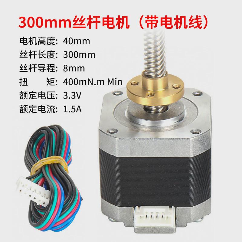 3d打印机42带t8丝杆步进电机nema17马达1.7a40mm丝杆直线螺母