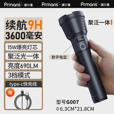 浦尔曼手电筒强光充电便携户外家用小型超亮超亮超长续航远射新款