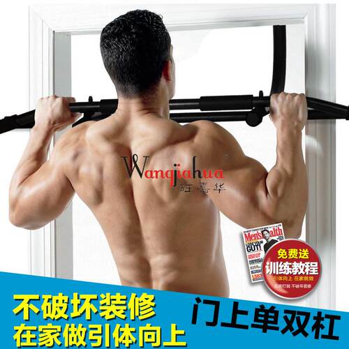引体向上门上单杠器材门框墙体单杠健身体育运动健身器材家用
