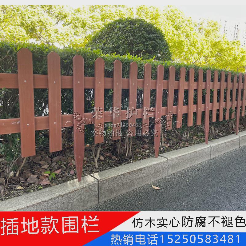 塑木围栏防腐栅栏PVC护栏草坪庭院花坛插地款绿化篱笆实木栏杆