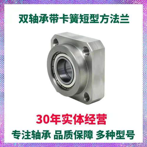 带扣环双轴承短型方法兰带座双轴承座组件BGSEBFL62-30