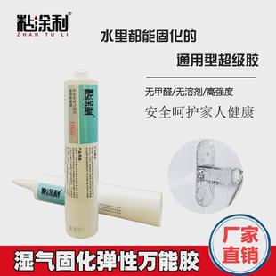 橱柜门窗卫浴挂钩瓷砖五金粘接胶水密封胶 粘涂利1802吸湿固化胶