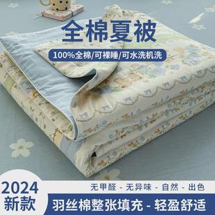 a类纯棉夏凉被母婴级空调被夏季全棉100棉夏被单人机洗可薄被子