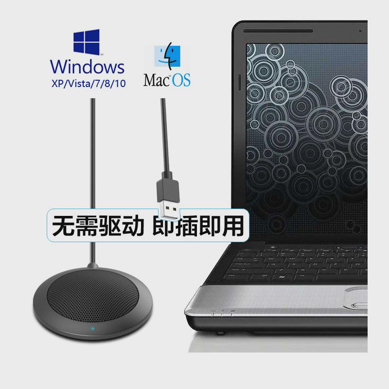 桌面麦克风专业电脑台式全向收音录音会议网课话筒视频游戏yy语音