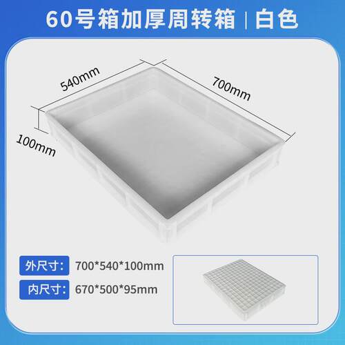 ll白色塑料大托盘底盘接水盘朔料托水花盆底座长方形防漏托盆