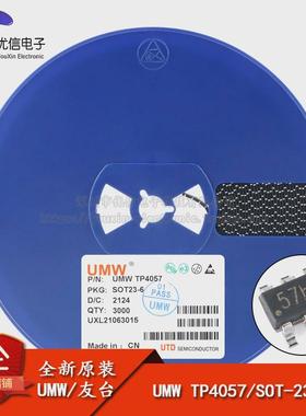原装正品 UMW TP4057 SOT-23-6 500mA 电池电源管理IC芯片