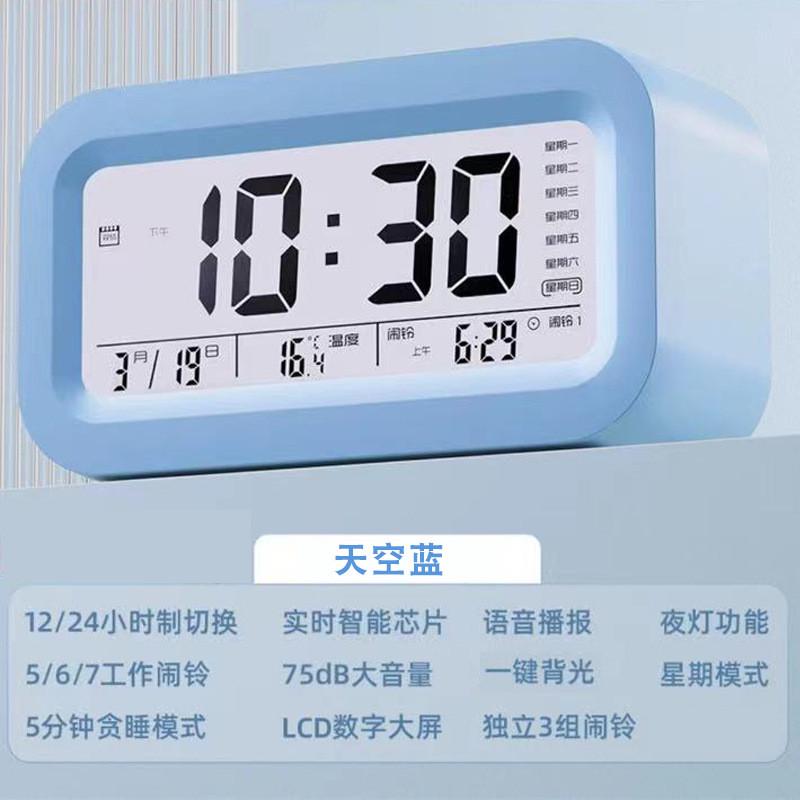 厂家批发新款闹钟2024智能电子起床儿童充电款学生带语音闹铃包邮