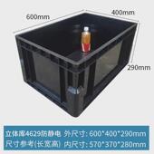 周转箱黑色整理物料收纳箱长方形箱防静电零件盒胶塑料箱带盖物流