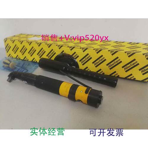 现货供应阿特拉斯AtlasCopco气动工具3/8弯头气动扳手LTV19R15-10