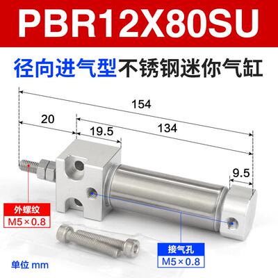 亚德气缸笔形客pbr12x10*15*20*25*30*40*50*60*75*80*100*125su