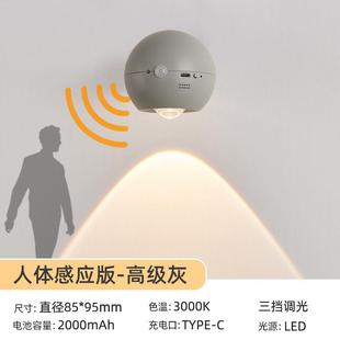 免布线壁灯充电床头灯免接线卧室新款护眼轻奢创意装饰背景墙壁灯