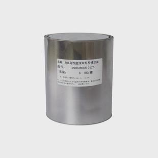 501高性能2k双组涂漆原子灰喷份原子灰漆固化剂防锈工业油漆厂家