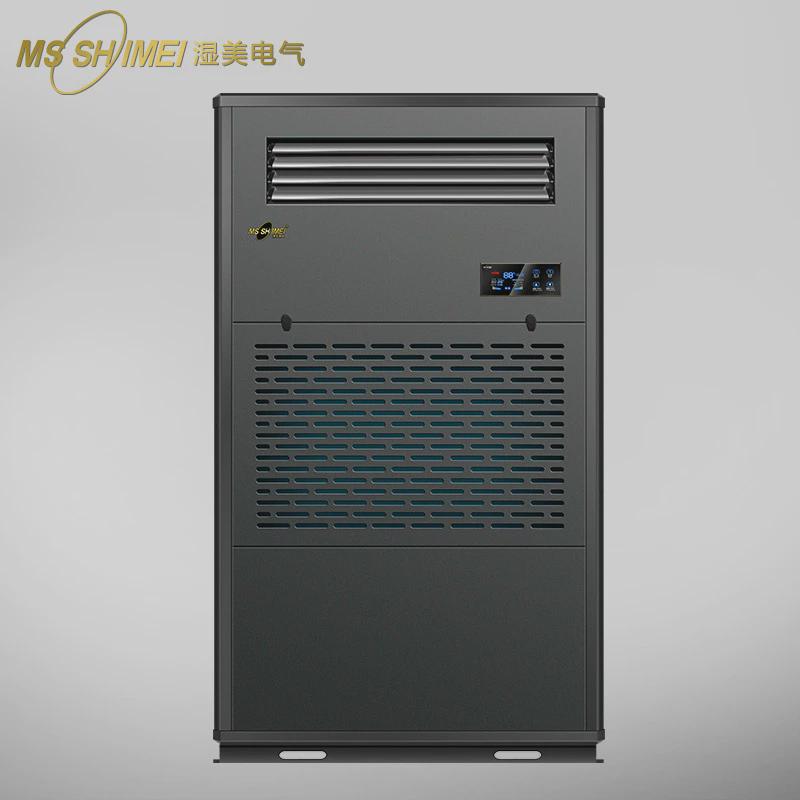 湿美适用膜加湿机湿:150~200㎡大面积商用工业加湿器sms-20b