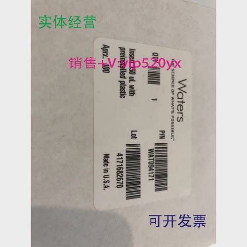现货供应Waters沃特世样品瓶内插管WAT094171150ul100/PK
