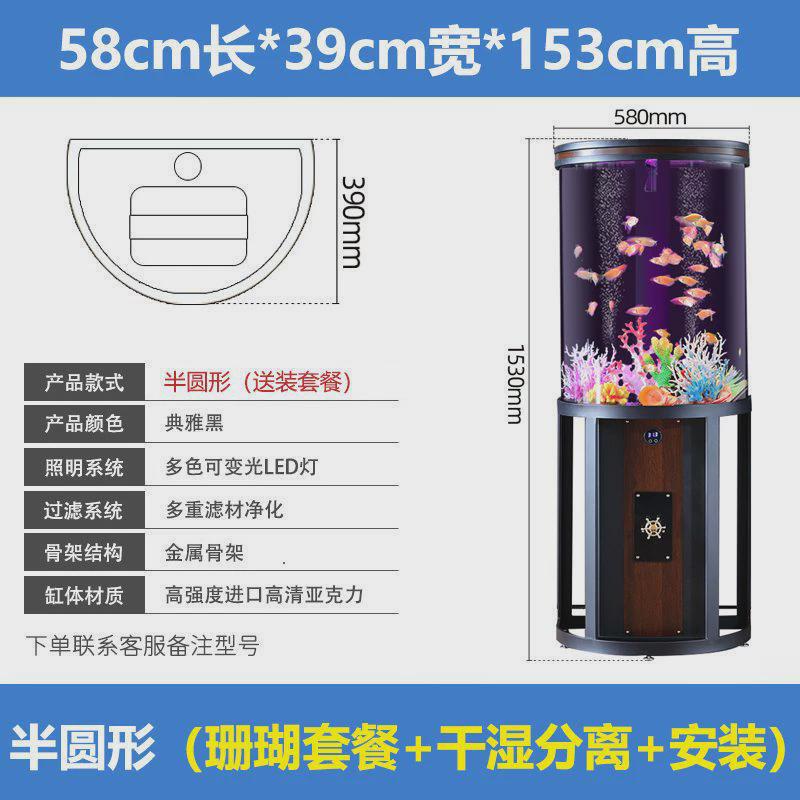 hp圆柱智能小型家用落地鱼缸客厅懒人免换水亚克力圆形水族