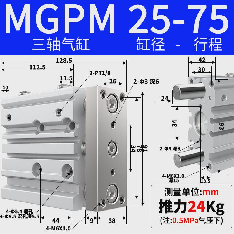 杆轴三杆带导三气缸mgpm12x16x20x25/32/40/50/63-10x20x30-40-50