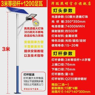 6米灯杆农村路灯杆照明灯家用户外灯庭院灯 太阳能路灯带led全套5