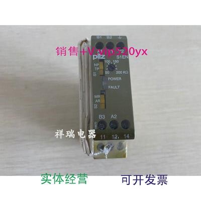现货供应皮尔兹安全继电器884110S1EN200KOhm24-240VAC/DC